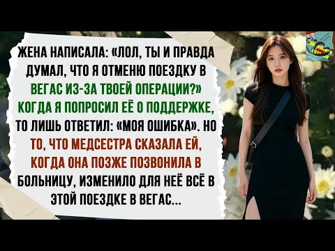 Видео: Неверная жена унизила меня, сравнив с бывшим.В ответ я перекрыл ей все деньги и выставил её за дверь