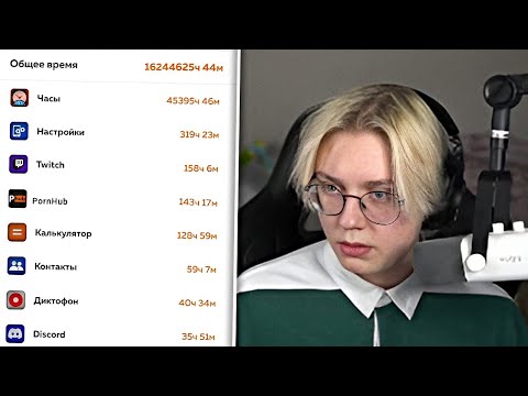 Видео: ДРЕЙК СМОТРИТ СТАТИСТИКУ ПОДПИСЧИКОВ #6