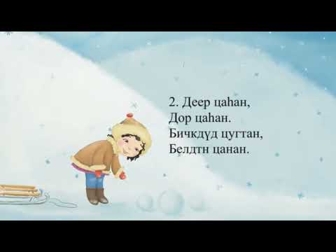 Видео: Цасн #калмыкия #фондкультурныхинициатив #музыка #грантдлякреативныхкоманд