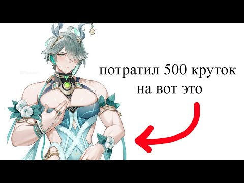 Видео: 75 тыс. Камней Истока на ЛАУМУ в Genshin Impact