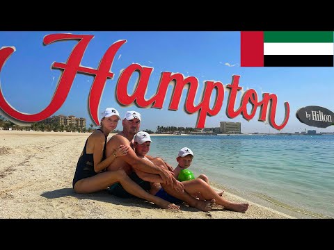 Видео: АРАБСКИЕ ЭМИРАТЫ/Hampton by Hilton Marjan Island