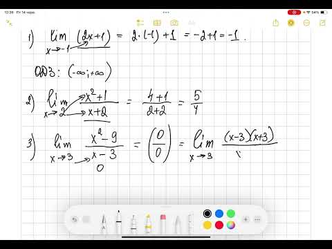 Видео: Границя функції. Алгебра 10 клас.