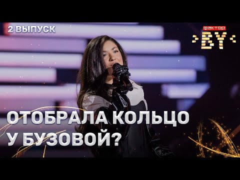 Видео: Кристина Бориславова — Колокол | ФАКТОР.BY | 5 сезон | 2 выпуск