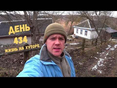 Видео: Жизнь на Хуторе, Перепелиная Ферма Начало! Отопление и Вентиляция Готовы, Чем Кормлю Кролей?