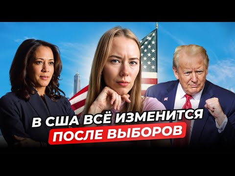 Видео: ПОСЛЕДНИЙ ШАНС НА ИММИГРАЦИЮ В США. ПОДАЙСЯ НА ГРИНКАРТУ ДО ВЫБОРОВ