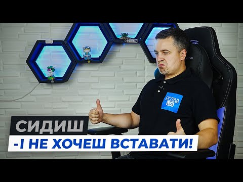 Видео: Proove Gaming Major — реальний тест після кількох тижнів використання! Чесно про комфорт і недоліки.