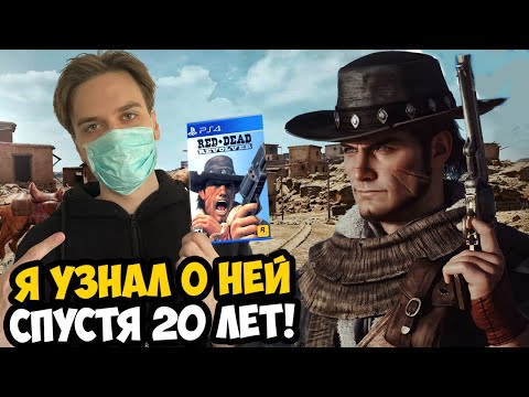 Видео: САМАЯ НЕИЗВЕСТНАЯ ИГРА ROCKSTAR GAMES - Red Dead Revolver [Краткий Обзор]