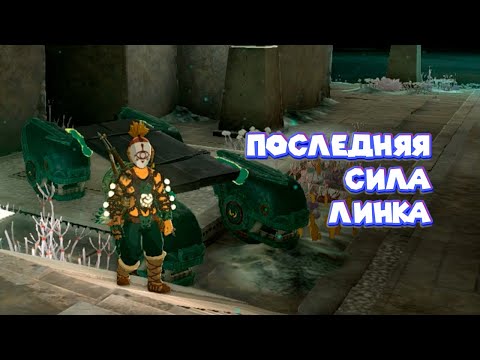 Видео: ЛИНК АВТОСБОРЩИК  Legend of Zelda Tears of the Kingdom