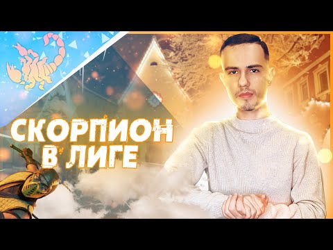Видео: Такую Игру за Скорпиона ВЫ Еще Не Видели | Mortal Kombat 11