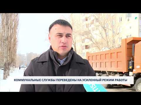Видео: Коммунальные службы переведены на усиленный режим работы