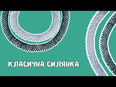 Видео: Класична силянка. Плетіння сіткою. Заміна нитки