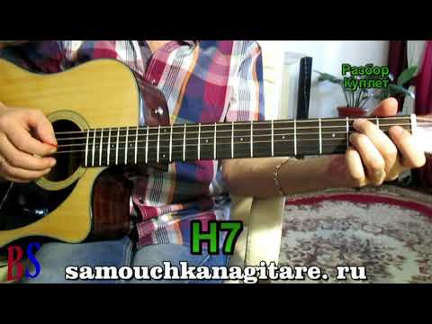 Видео: Крематорий - Катманду - ВИДЕО РАЗБОР НА ОДНОЙ ГИТАРЕ, АККОРДЫ (КАВЕР)