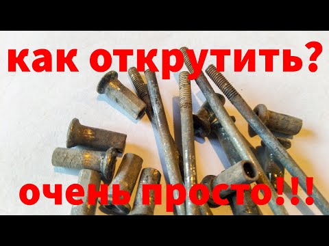 Видео: Как открутить ржавые спицы