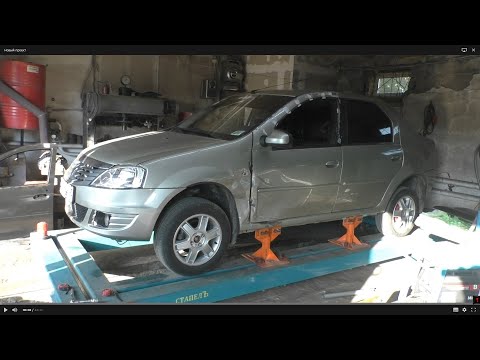 Видео: Рено Логан удар в стойку двери и ремонт порога