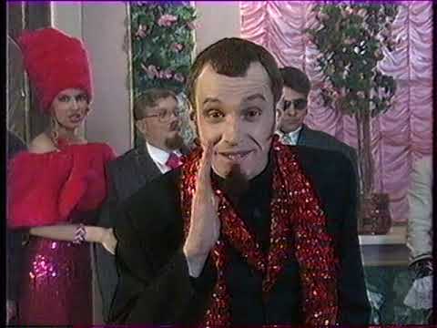 Видео: Кабаре "Маски-Шоу" 1995.