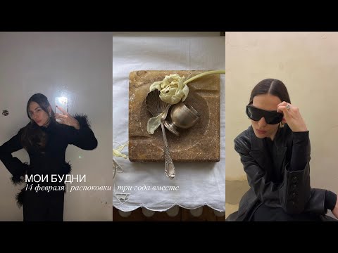 Видео: Мои будни и важные события