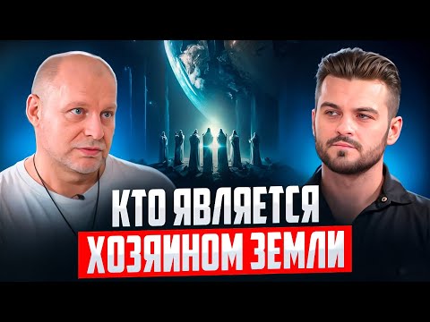 Видео: ЗЕМЛЯ ЗАХВАЧЕНА! ДУШИ ПОСТАВЛЕНЫ ПОД КОНТРОЛЬ ЧУЖИХ ЦИВИЛИЗАЦИЙ