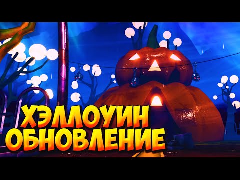 Видео: ХЭЛЛОУИН ИВЕНТ И ХЭЛЛОУИН ОБНОВЛЕНИЕ - Roblox Anime Last Stand