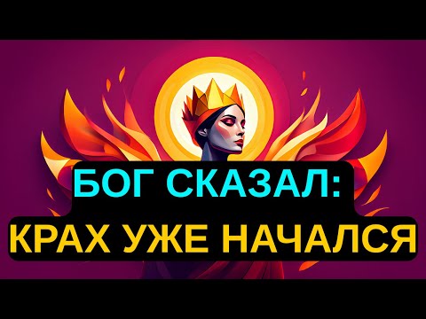 Видео: ИЗБРАННЫЕ: ТЫ ВХОДИШЬ В НОВЫЙ ЭТАП! НАЧНИ ПОДГОТОВКУ — БОГ ЗОВЁТ ТЕБЯ!