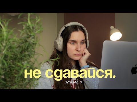 Видео: посмотри, если не чувствуешь прогресса