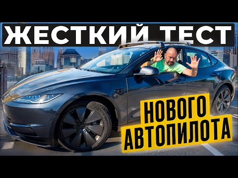 Видео: Сколько выдержит Новый Автопилот Tesla БЕЗ ВОДИТЕЛЯ?
