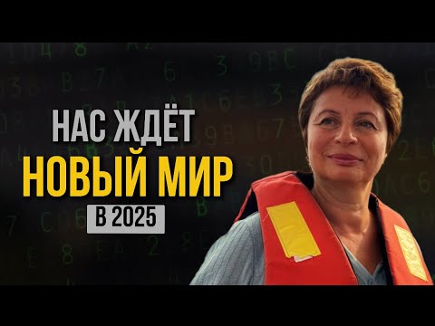 Видео: В Новой РЕАЛЬНОСТИ нет места ОЖИДАНИЯМ! / Елена Ачкасова  #яесмь #еленаачкасова #новыймир
