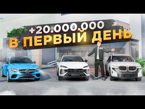 Видео: ПЕРВЫЙ и ЖИРНЫЙ ДЕНЬ в ЧАСТНОМ АВТОСАЛОНЕ. 3 СЕРИЯ. RADMIR RP GTA CRMP / HASSLE ONLINE