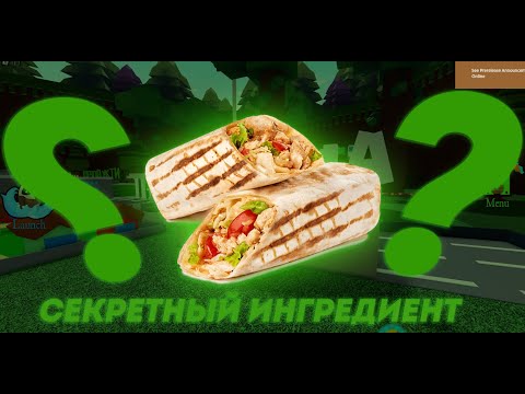 Видео: МиниГород "Секретный ингредиент" Серия 2