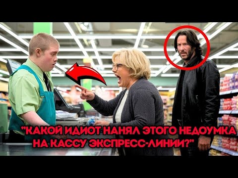 Видео: Клиент оскорбляет сотрудника с синдромом Дауна, не подозревая, что Киану Ривз смотрит!