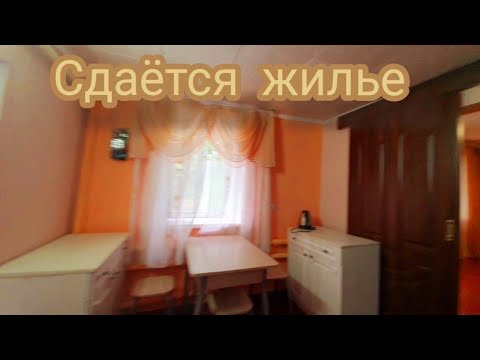 Видео: Ейск. Сдаётся жилье круглогодично.