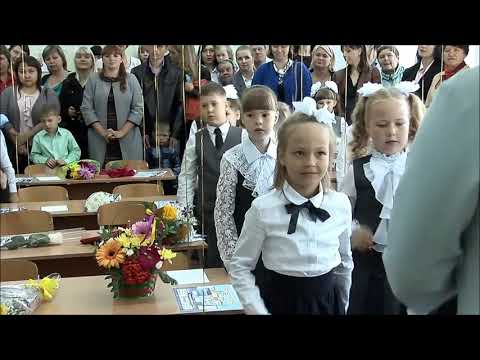 Видео: День знаний! 1 сентября 2018! Первый раз в первый класс! Первый урок!