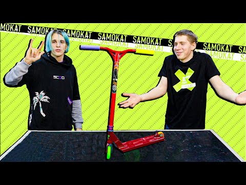 Видео: Самый ЯРКИЙ САМОКАТ с @3C