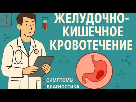 Видео: Хунравӣ аз меъда ва фавти нафари бемор. #tavsiyai_tabibon #live #tv 