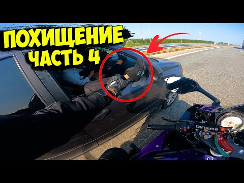 Видео: ОДИН НА СПОРТБАЙКЕ в путешествие! Часть 4