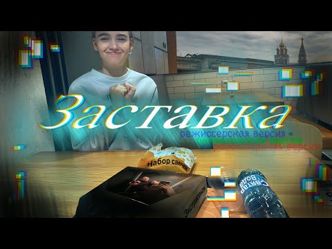 Видео: ЭКСТРАСЕНСЫ | РЕЖИССЕРСКАЯ ВЕРСИЯ | ДА