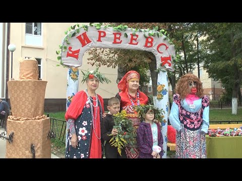 Видео: День Тульской области в Киреевске