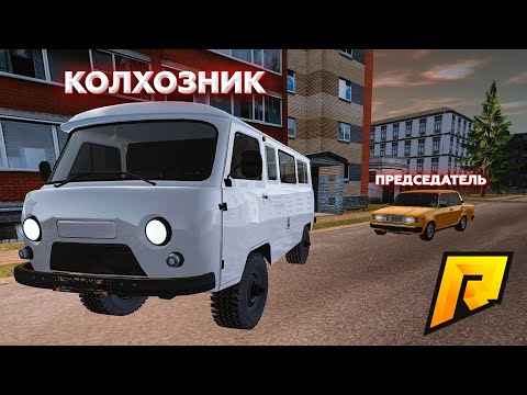 Видео: КОЛХОЗНИК vs ПРЕДСЕДАТЕЛЬ / КОГДА РЕШИЛ УЕХАТЬ ПОРАНЬШЕ С РАБОТЫ / ПОГОНЯ  - Radmir CRMP