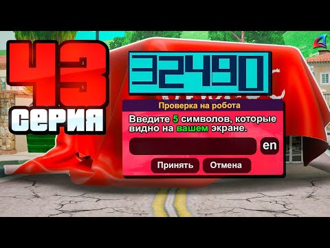 Видео: СЛОВИЛ ЗАКУП BALLAS на ARIZONA RP MOBILE ✅ Путь ютубера в GTA SAMP