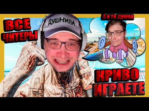 Видео: Главный ОСУЖДАТЕЛЬ Warzone