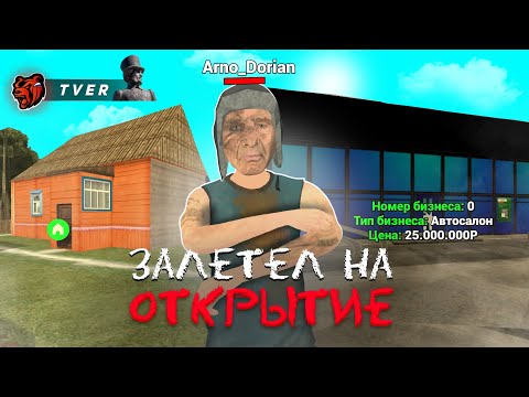 Видео: ЗАЛЕТЕЛ НА ТВЕРЬ И СЛОВИЛ БИЗНЕСС. ЗАЛЕТ НА НОВЫЙ СЕРВЕР BLACK RUSSIA