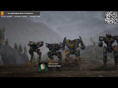 Видео: Great Snipeshot, Commander #Мехварриор 5 Sold Out #MechWarrior 5