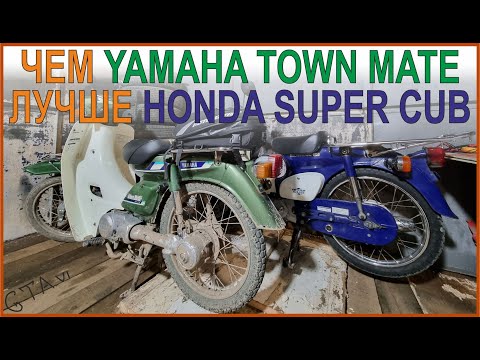 Видео: Не покупайте Honda Super Cub пока не узнаете ЭТО