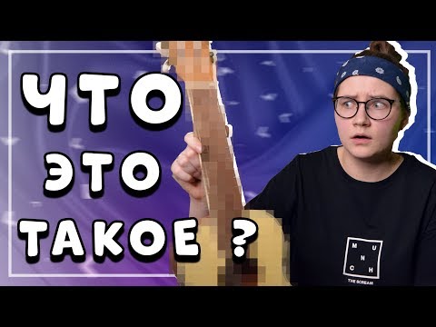 Видео: ЧТО ТАКОЕ ГИТАЛЕЛЕ?  ДЕТСКАЯ ГИТАРА ИЛИ КРУТОЙ ИНСТРУМЕНТ? (обзор Flight GUT 350 SP/SAP)