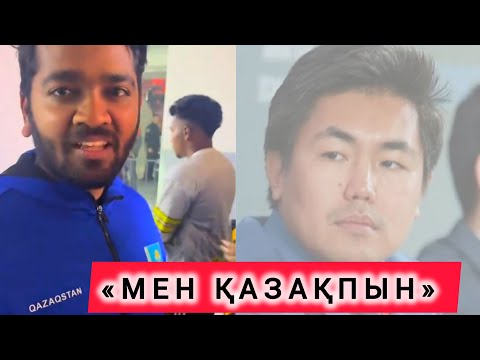 Видео: ОЛЖАС СИЯҚТЫЛАРҒА ҮЛГІ БОЛАТЫН АЗАМАТ ЕКЕН 🤝🤝👏👏
