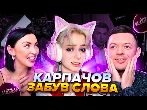 Видео: ІНТЕР'Ю З ПЕРЕМОЖНИЦЕЮ! ВСЯ ПРАВДА ПРО ШОУ СУПЕРМАМА! 👀  Готовий сценарій? Капачов забув слова?