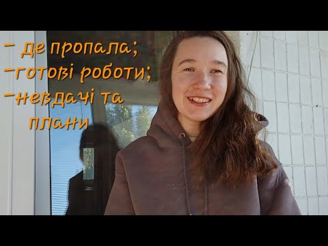 Видео: Розмовне відео : готові роботи, невдачі, де пропала