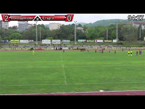 Видео: (На живо / Live) ФК "Локомотив 1927" Дряново и ФК “Етър II" Велико Търново