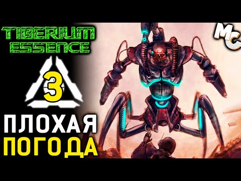 Видео: ИОННАЯ БУРЯ - Кампания CABAL Year Zero #3 (C&C 3 Tiberium Essence Прохождение)
