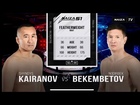 Видео: NAIZA 51: (КАЗ) ШАХ КАЗАХ vs. МОТИВАТОР (КАЗ)