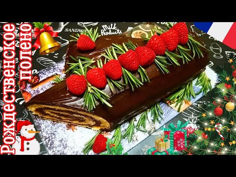 Видео: НОВОГОДНИЙ ТОРТ "РОЖДЕСТВЕНСКОЕ ПОЛЕНО" /  Красивый вкусный десерт на праздничный стол